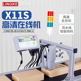 打码机喷码机;墨盒、墨水;条码设备