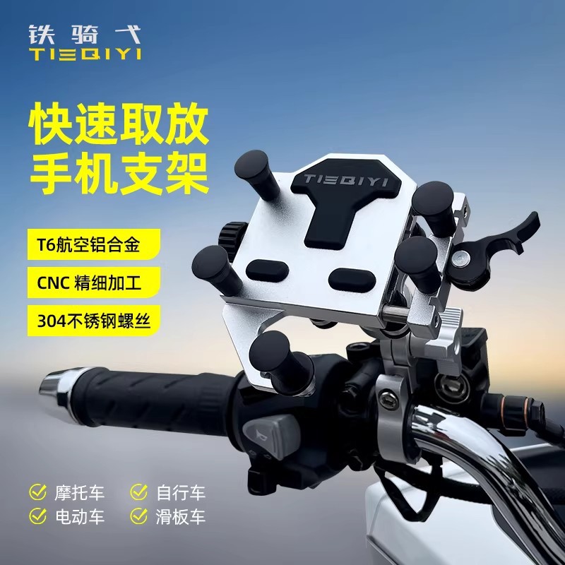 Motorcycle Aluminum Alloy Mobile Phone Holder, Anti-Shock and Anti-Shake Navigation Bracket, Universal Riding Shock-Absorbing Mobile Phone Holder for Electric Vehicles