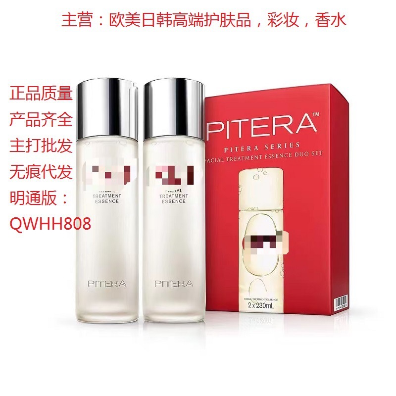 大牌美妆SK神仙水230ml肌底液精华露水油平衡补水保湿修护爽肤水|undefined