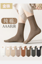 袜子男中筒袜秋季100%正品纯棉吸汗防臭薄款透气男士黑色运动长袜