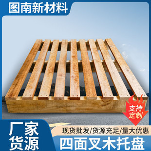 木托盘木托架木卡板出货加厚叉车用物流周转仓库用叉车 板旧托盘-阿里巴巴