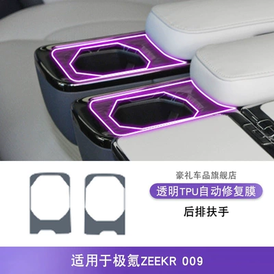 Transparent Screen Protector, Car interior film - 22-25-zeekr009-rear-armrest