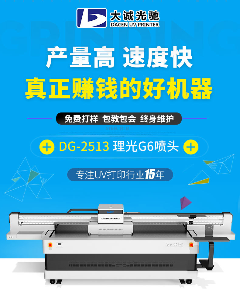 2513理光G6打印机