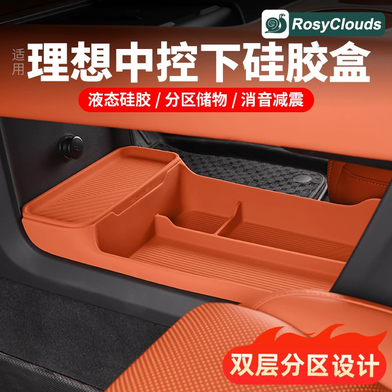 Подходит для идеального L6L7L8L9 среднего управления под шкафами для хранения двухслойный чехол для хранения силиконовые аксессуары для внутренней отделки