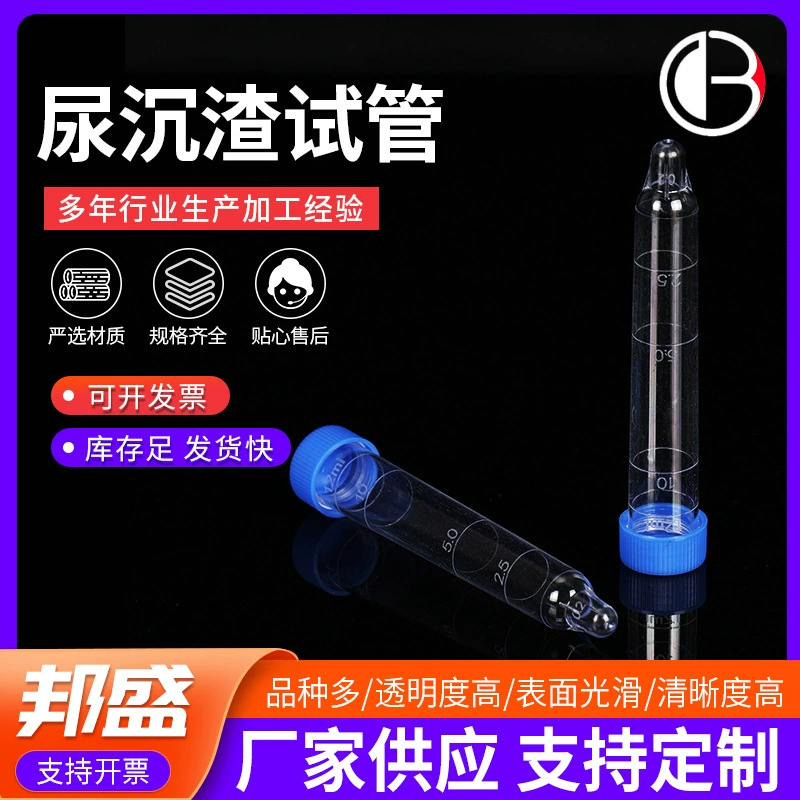 Пробирка для осадка мочи 12 мл с крышкой чашка для мочи физический осмотр Пробирка для хранения Мочи Производитель винтовая Пробирка для осадка мочи