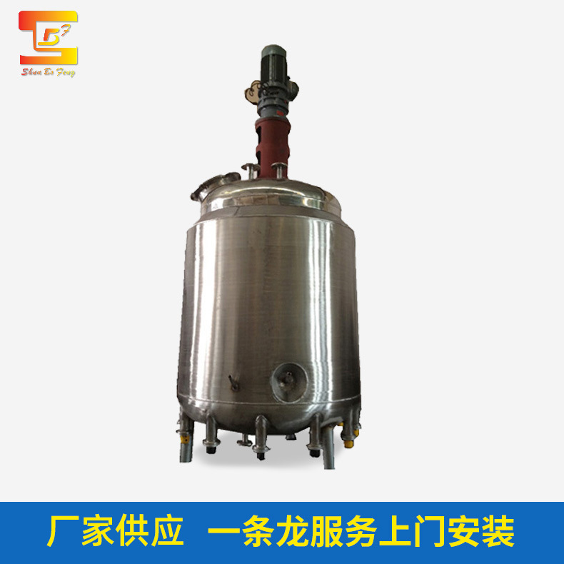 厂家销售 化学不锈钢反应釜 电加热化工反应釜 化工设备批发