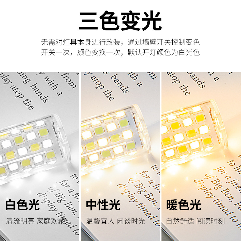 G9電球ledピン付き小電球g 4ハイライト省エネ光源ストロボなし220v陶磁器トウモロコシランプ三色光|undefined
