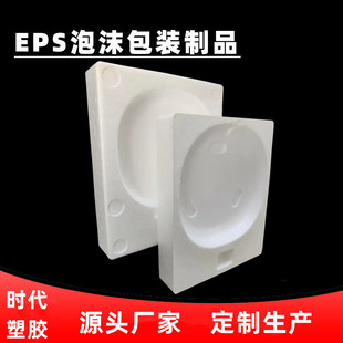Eps Foam Special-Shaped Packaging Air Fryer Foam Shock-Absorbing Anti-Fall Packaging