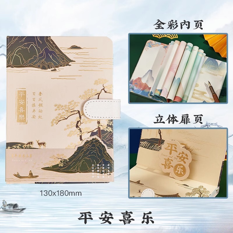 千里江山笔记本礼盒套装定 制本子中国风手账本故宫批发包邮包邮|undefined