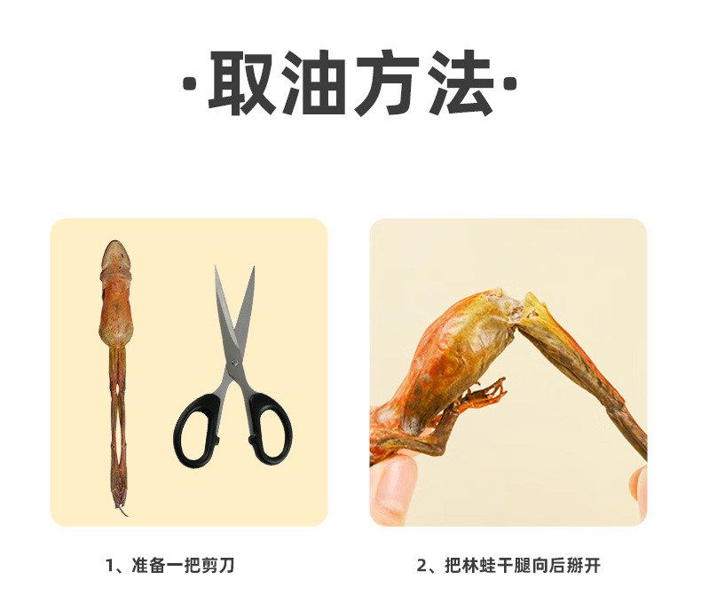 Dried Snow Frog Whole Rana Dried Chinese Forest Frog Traditional TCM Ingredient for Soup and Decoction overview