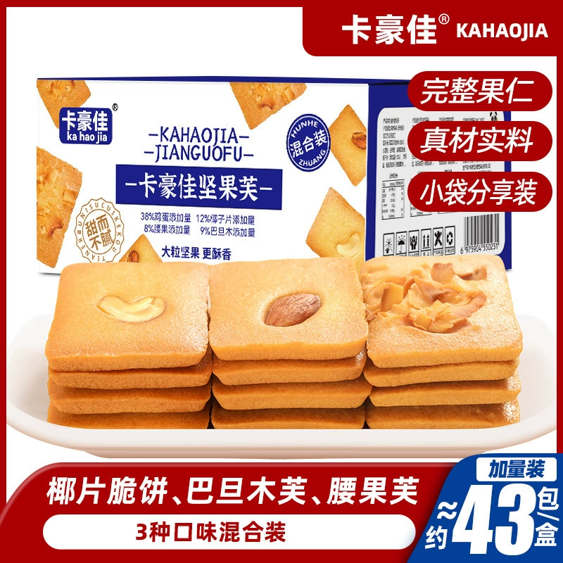 Орехи, хрустящие кешью, поджаренные орехи, поджаренные орехи, хрустящие кокосовые чипсы, хрустящие чипсы