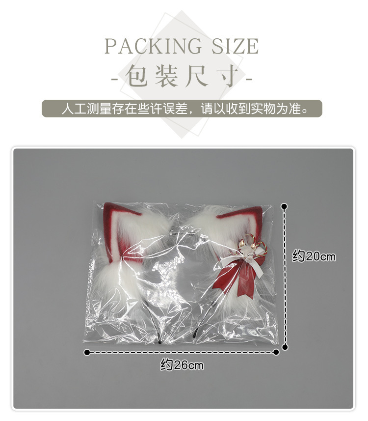 稻禾神狐狐耳.png