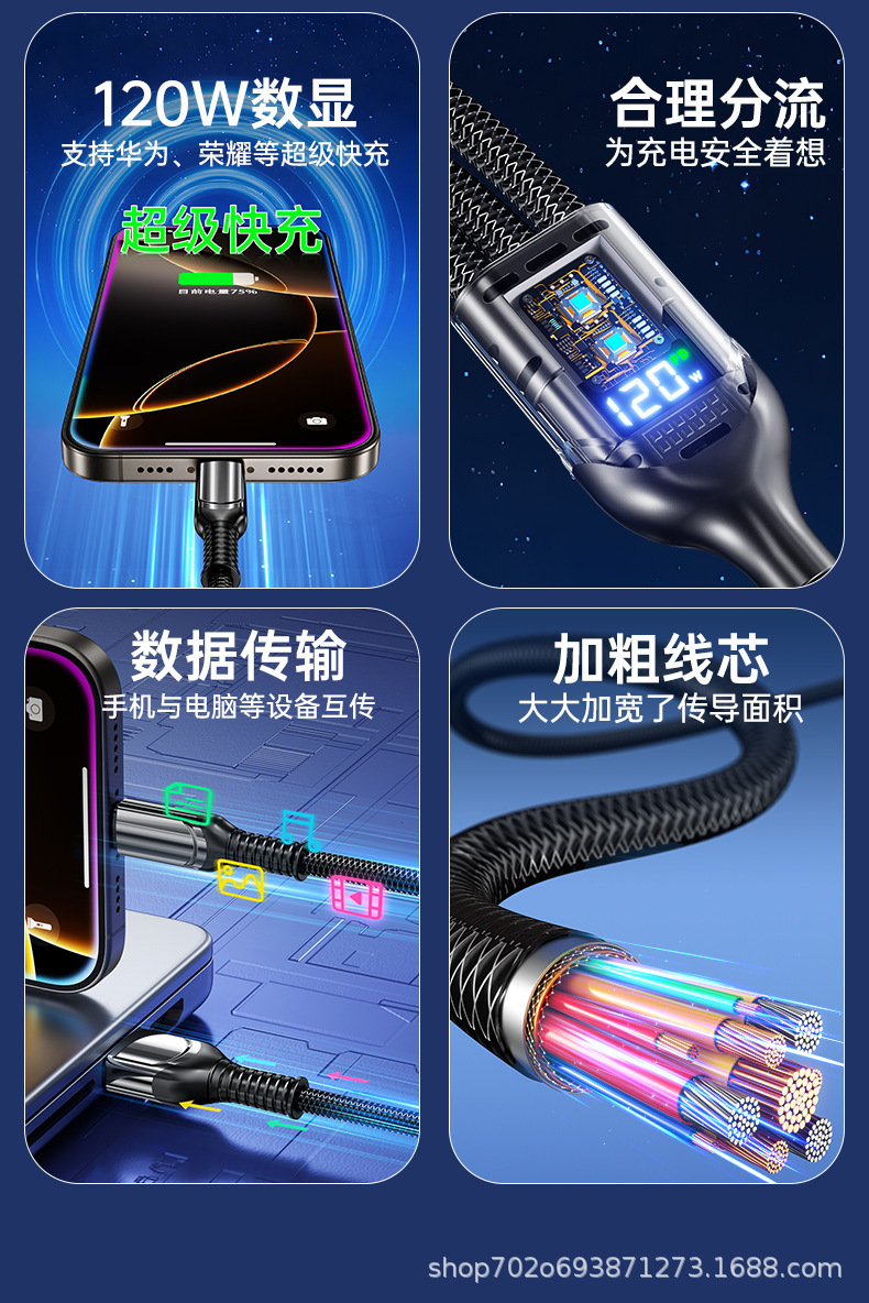 120W süper hızlı şarj üçü bir arada veri kablosu dijital ekranlı Huawei Honor Apple 15/16 Xiaomi şarj kablosu için uygun