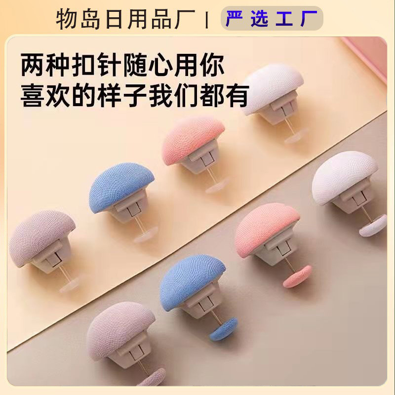 卸売用キルト固定具、新型安全マッシュルーム型キルト固定具、針なしシーツ固定具、ワンタッチ解除機能付き|undefined