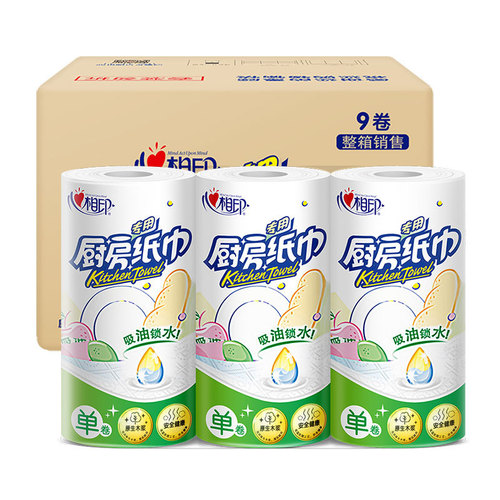 Heart-to-heart oil-absorbing paper kitchen paper food-grade kitchen roll absorbent paper towel roll food special paper to wipe oil