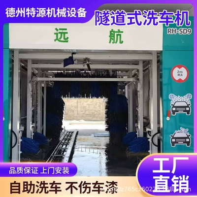 Car washing machine construction site project closed