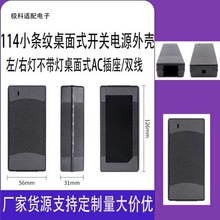 现货充电器塑胶壳60W12V电动车电源外壳桌面式LED电源适配器外壳