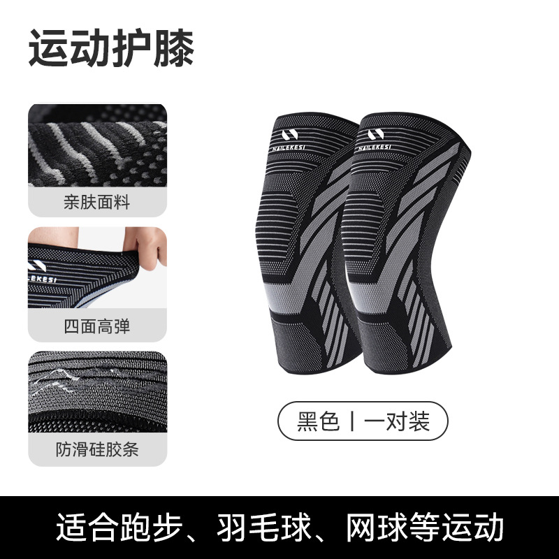 Rodilleras deportivas para mujeres, nailon delgado de verano, elástico y transpirable, equipo de protección deportiva Jiangdu, rodilleras antideslizantes
