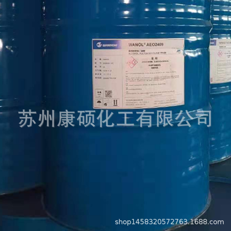 AEO-9 乳化剂 脂肪醇聚氧乙烯醚 aeo-9 (190kg/桶)