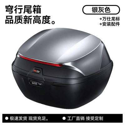 Motorcycle Tail Box, Electric Vehicle Electric car tail box - silver-gray-nothing