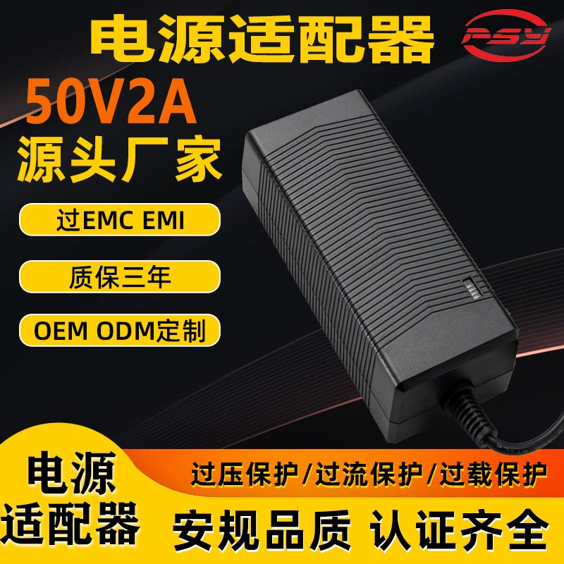 Блок питания 50V2A UL KC UKCA CE 3C PSE сертифицированный 100W