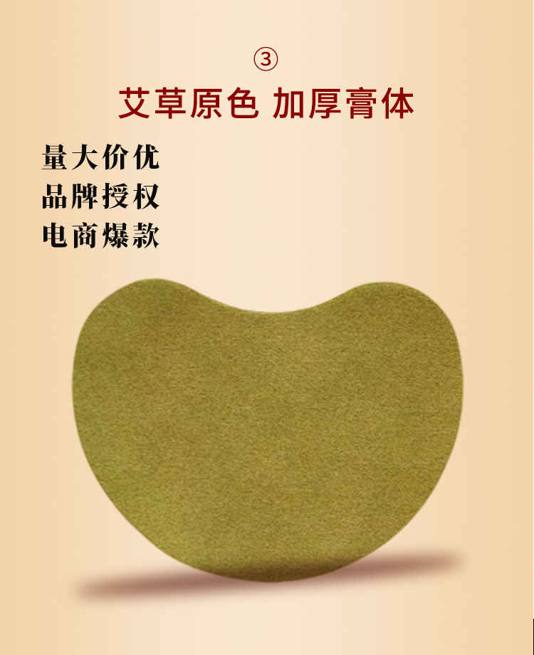 Mugwort Shoulder Patch Herbal Warming Body Patch 12 Patches Per Box specifications