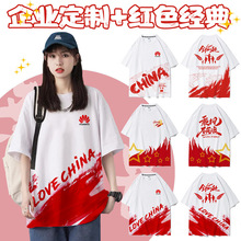 广告衫圆领短袖T恤定制聚会活动diy个性文化衫做印logo班服批发