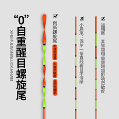 Xiangqu Spiral Tail Nano High-Sensitivity Carp Fishing Float Wholesale – Eye-Catching, Thickened Buoy for Sale