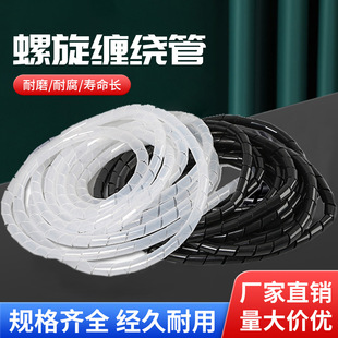Spiral Wire Winding Tube Bundle Cable Management Cable Hub Wire Protective Sleeve Anti-Bite Insulated Winding Tube Hose