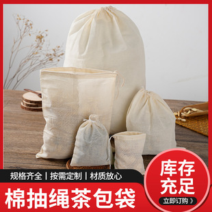 Encrypted cotton marinade bag soup slag bag decocting gauze bag Chinese herbal tea filter slag bag filter bag