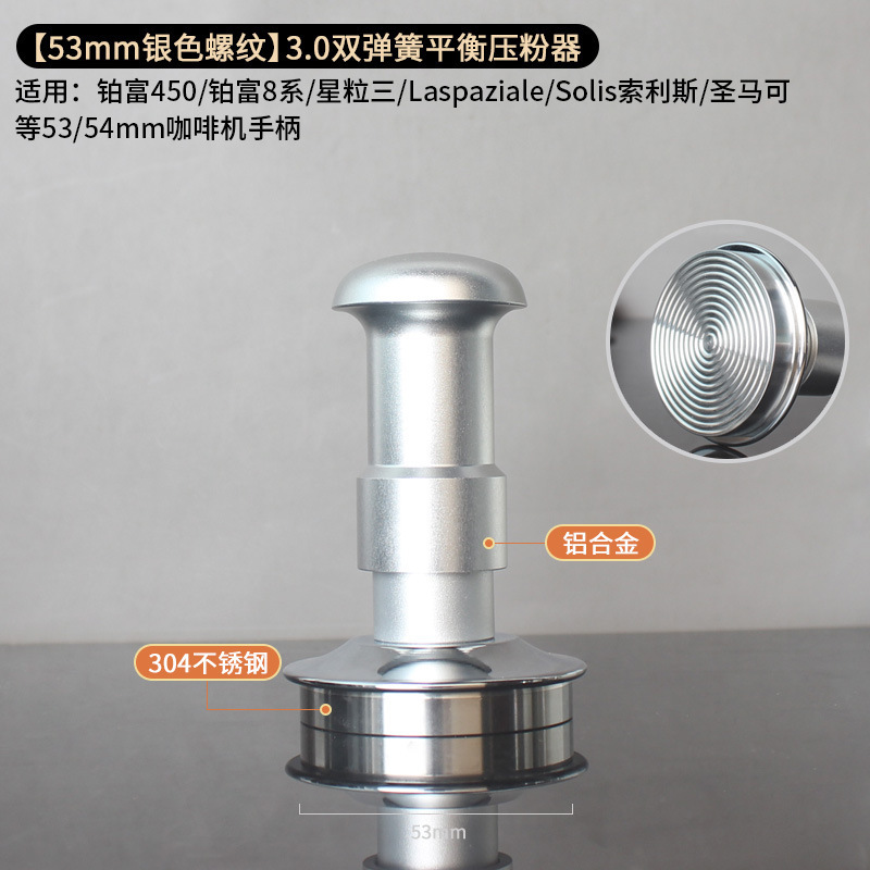 ダブルスプリング式プレスプレッサー 圧力30ポンド 定力 ステンレス製 イタリアンプレスプレッサー 51/53/58mm 定圧|undefined