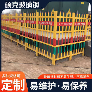 Transformer Fence Fixed Guardrail Electric Engineering Safety Guardrail Outdoor FRP Insulation Fence