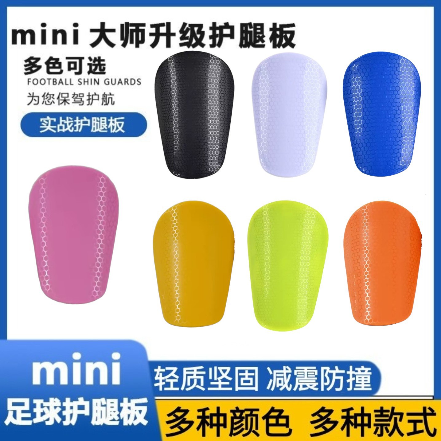 Mini Honeycomb Football Shin Guards Training Shin Protectors Calf Protectors Student Competition Sports Protective Gear Shinguards