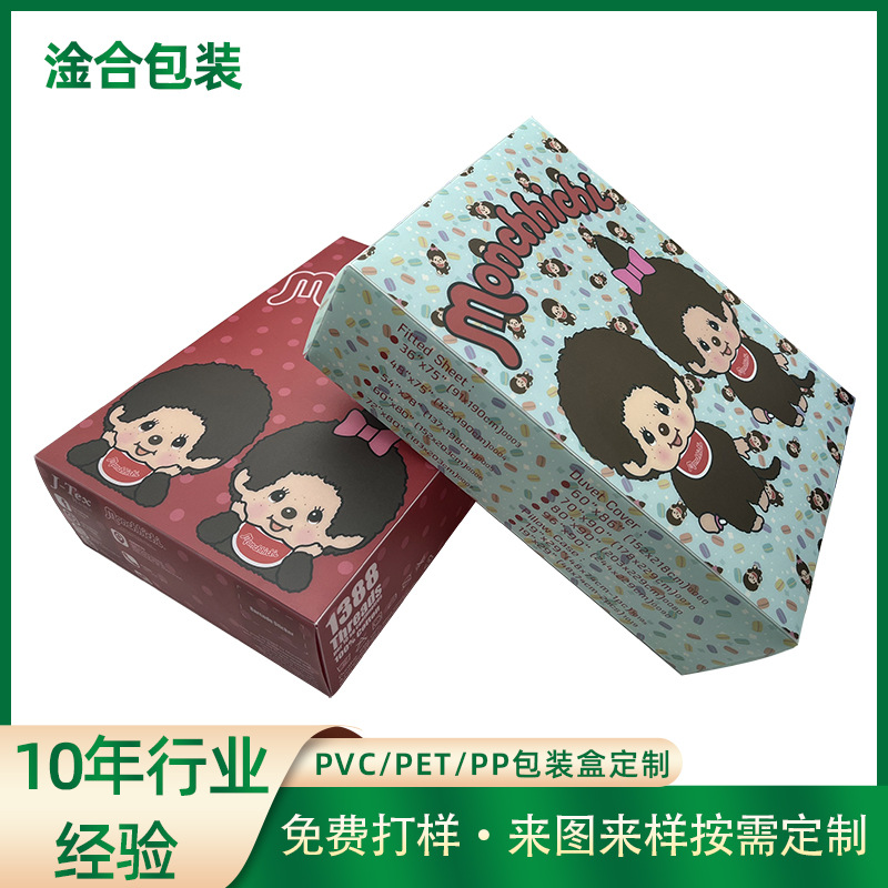 厂家供应PP包装盒淦合包装服饰PVC彩色塑料PP0元拿样UV印刷礼盒