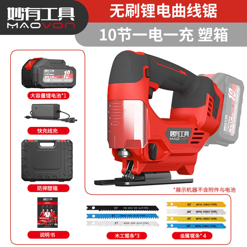 Miaoyou ブラシレスジグソー リチウム電動木工切断機 充電式多機能ポータブルジグソー木工ツール|undefined