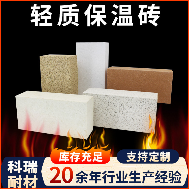 热风炉不同部位用保温材料 降低热损失 炉底炉墙粘土质耐火轻质砖