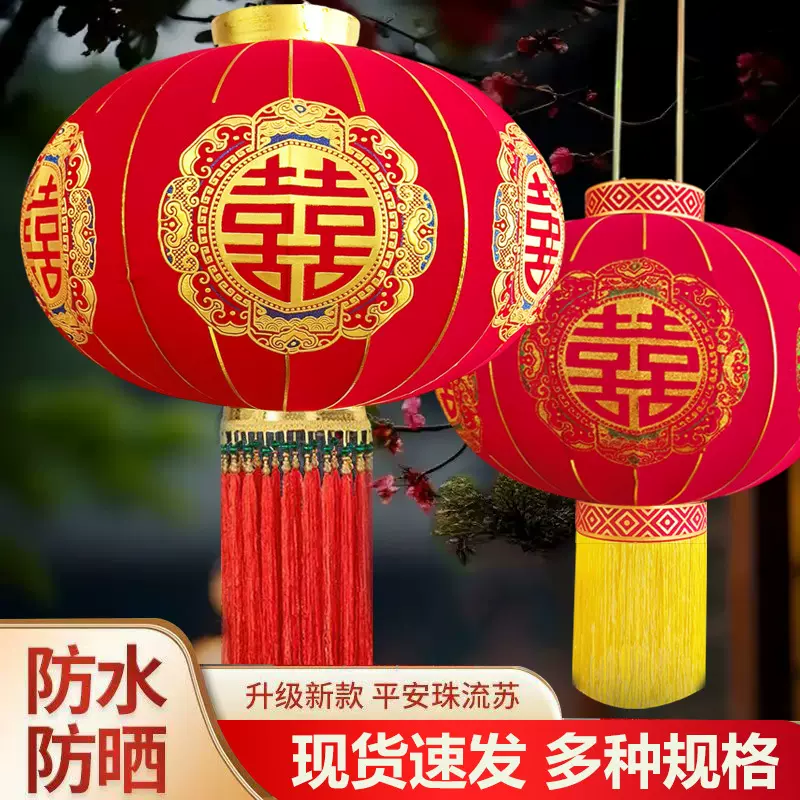 喜字灯笼大红植绒灯笼户外大门阳台婚庆喜庆婚房装饰喜字灯笼批发