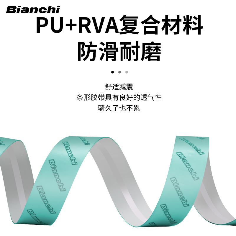 意大利BIANCHI比安奇双色公路车把带自行车死飞弯把舒适柔软把带|undefined