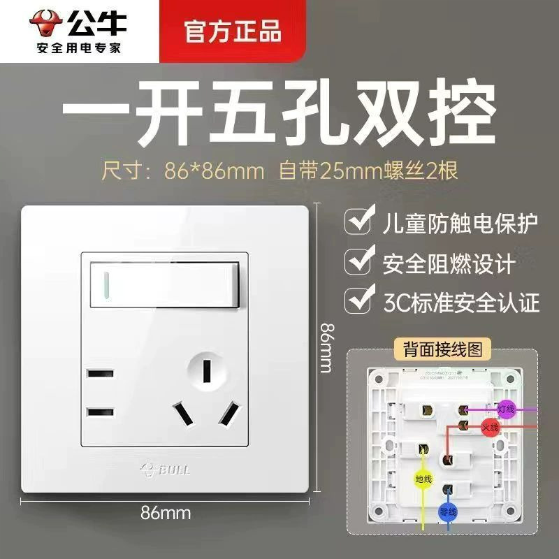 Facturable enchufe de interruptor toro genuino serie G32 blanco de marfil 86 tipo de paquete oculto USB cinco agujeros tienda física envío