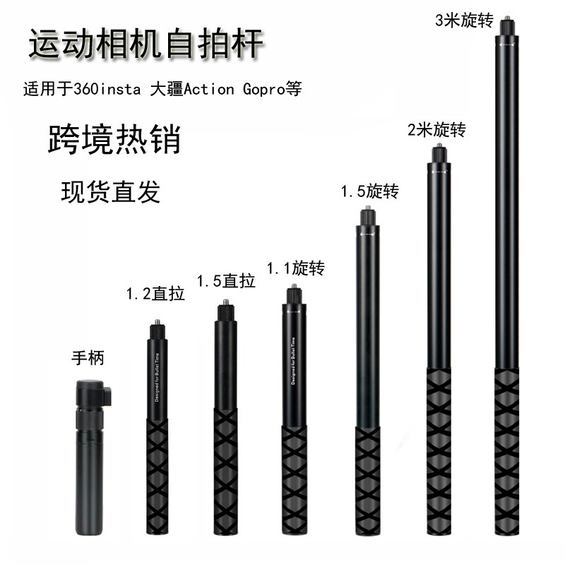 Suitable for 360insta invisible selfie stick aluminum alloy telescopic motion camera extension rod rotating shooting handle