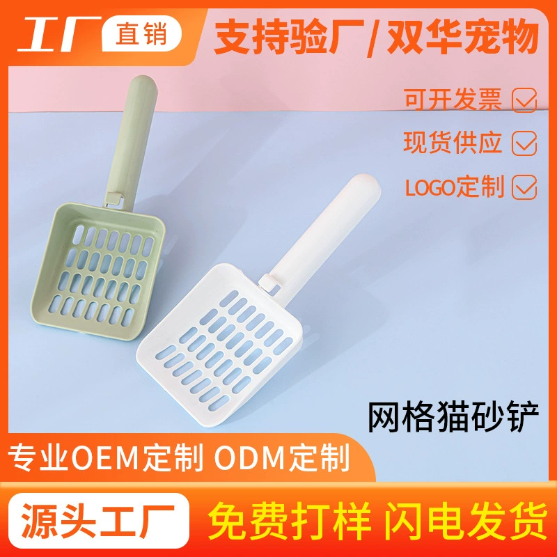 Оптовая Лопата для наполнителей для домашних животных большая лопата для кошачьих экскрементов Туалет тофу Лопата для песка тент сосновая многоцелевая Лопата прямые продажи с фабрики