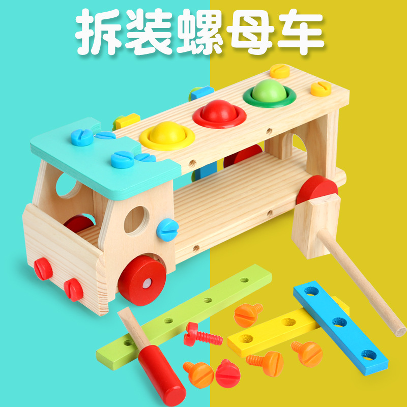 木质拆装螺母车 打球拆装螺丝车 拼装螺丝车 早教幼儿益智玩具