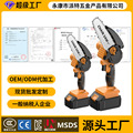 4寸6寸有刷迷你修枝锯手持便携充电式锂木工锯  无线电链锯锂电锯