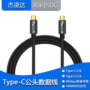 Type-C公转公数据线 雷电4 双typec公头100W双向快充40GB高速传输-阿里巴巴