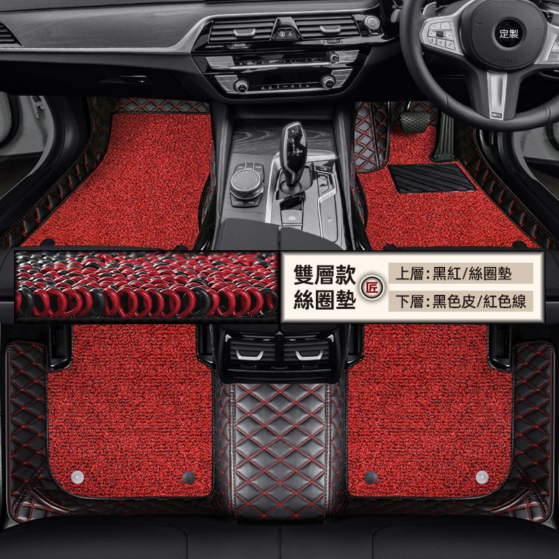 Floor Mats – Shiyong Universal Foot Pad - double-layer-silk-loop-mat-black-leatherred-line-black-red-silk-loop