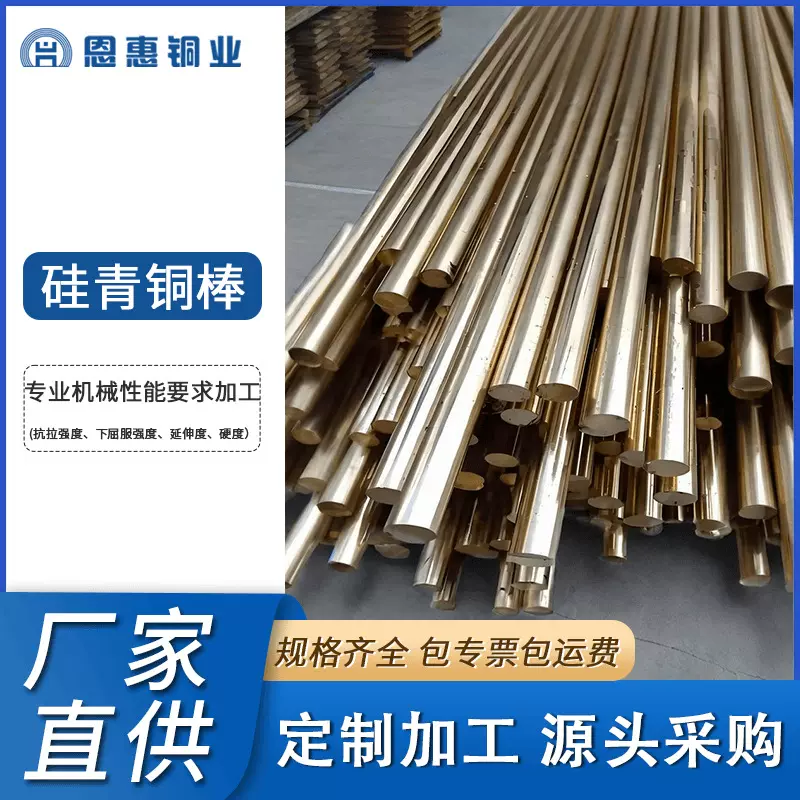 硅青铜棒管φ5-150mm全牌号可做高强耐蚀阀门件抗拉硬度可调配