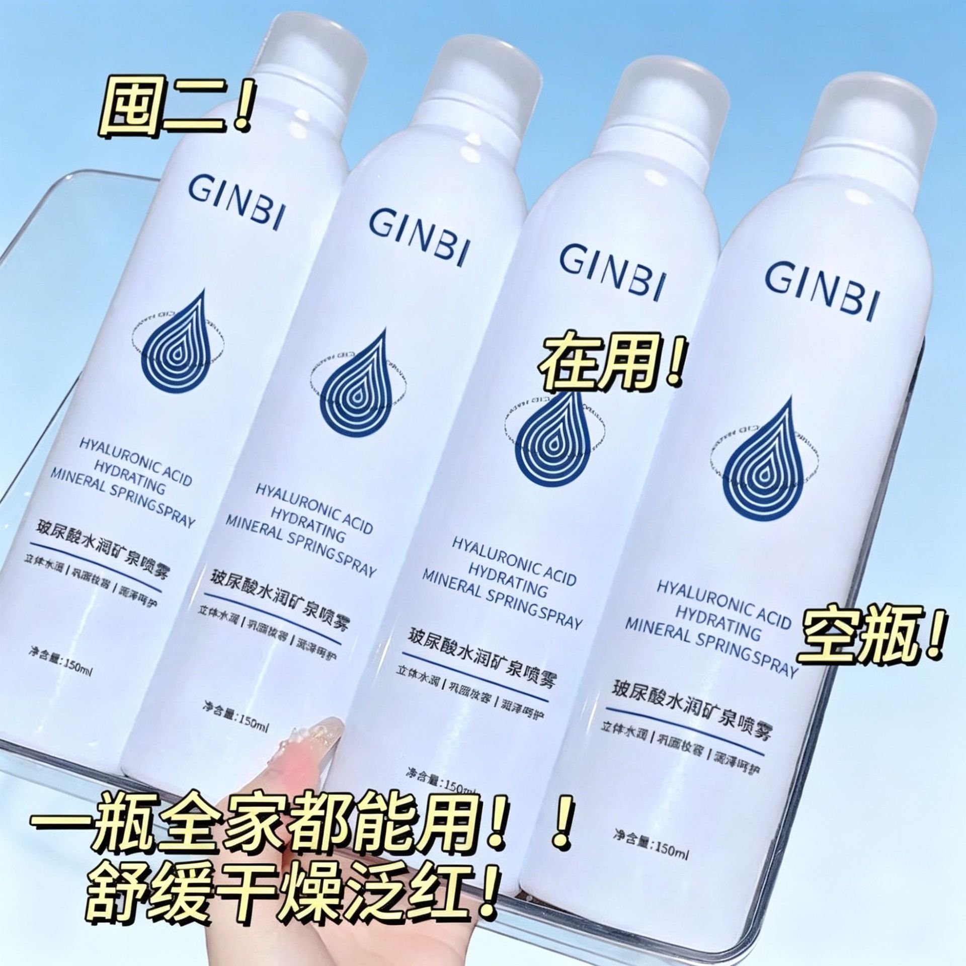 Yinmei Hyaluronic Acid Hydrating Mineral Water Spray Gently Relieves Dry, Peeling, Red, Itchy Skin and Provides Moisturizing and Hydrating Effects