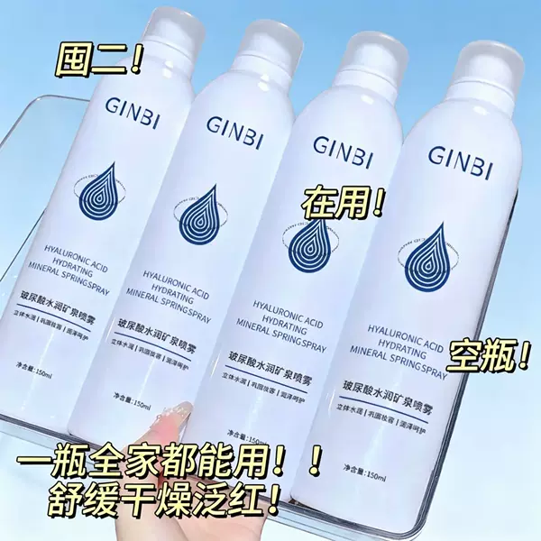 Yinmei Hyaluronic Acid Hydrating Mineral Water Spray Gently Relieves Dry, Peeling, Red, Itchy Skin and Provides Moisturizing and Hydrating Effects