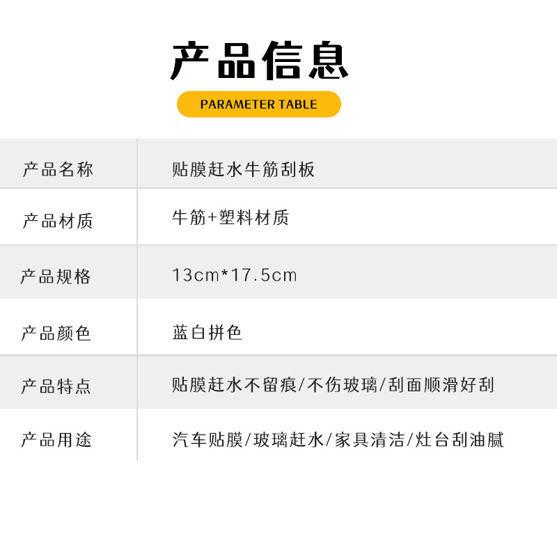High-end car film beef tendon scraper material good soft film cleaning two-color soft film car wash silicone wiper
