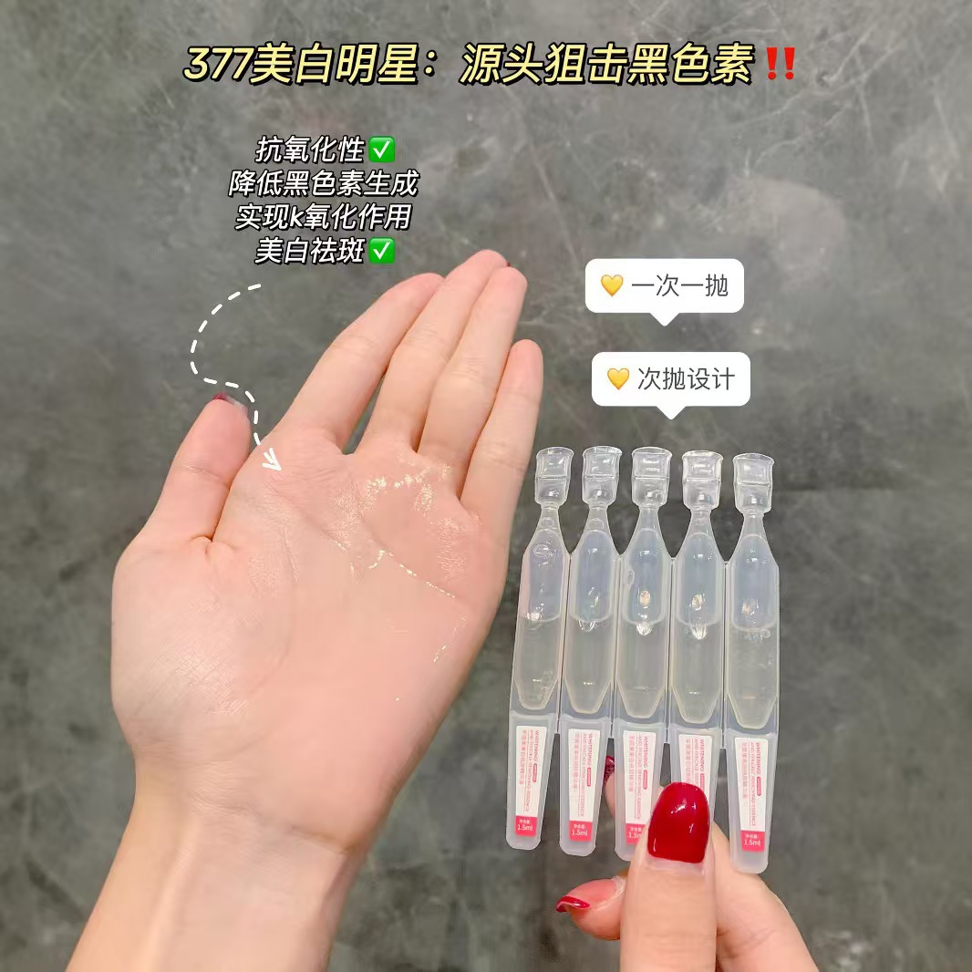 Brightening serum